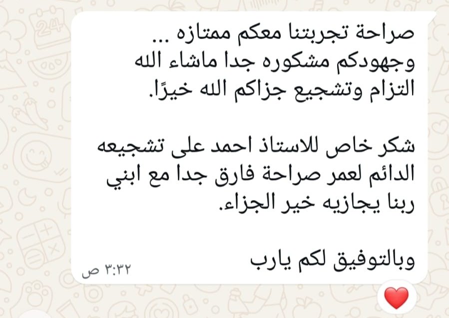 حلقات الآباء المكرمون 3