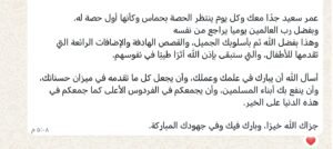 الرئيسية screenshot ٢٠٢٦٠٨٢٢ ١٣٠٥٤٥ com whatsapp homeactivity edit 319891440954532