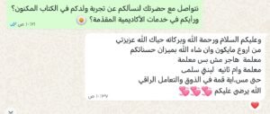 screenshot ٢٠٢٦٠٨٢٢ ١٣٠٧٤٨ com whatsapp homeactivity edit 319744712829953