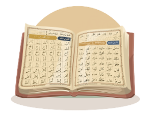كوفر القاعدة النورانية 1